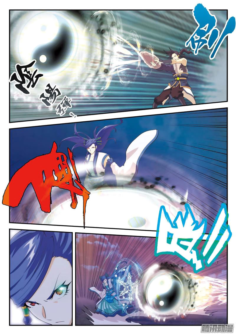 The Mythical Realm Chapter 102 page 13 - Chapter 102 : Three Strikes