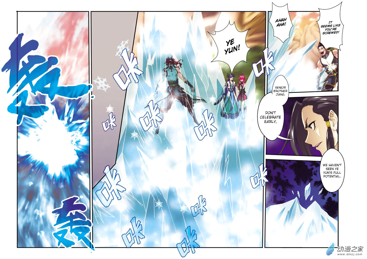 The Mythical Realm Chapter 104 page 6 - Chapter 104 : Ice and light against the sword of gods