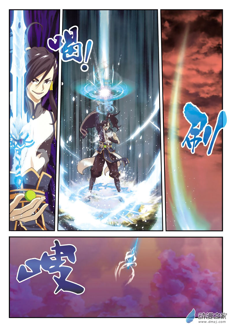 The Mythical Realm Chapter 104 page 9 - Chapter 104 : Ice and light against the sword of gods