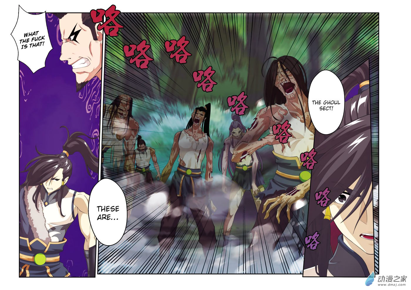 The Mythical Realm Chapter 106 page 9 - Chapter 106 : Ghoul Sec