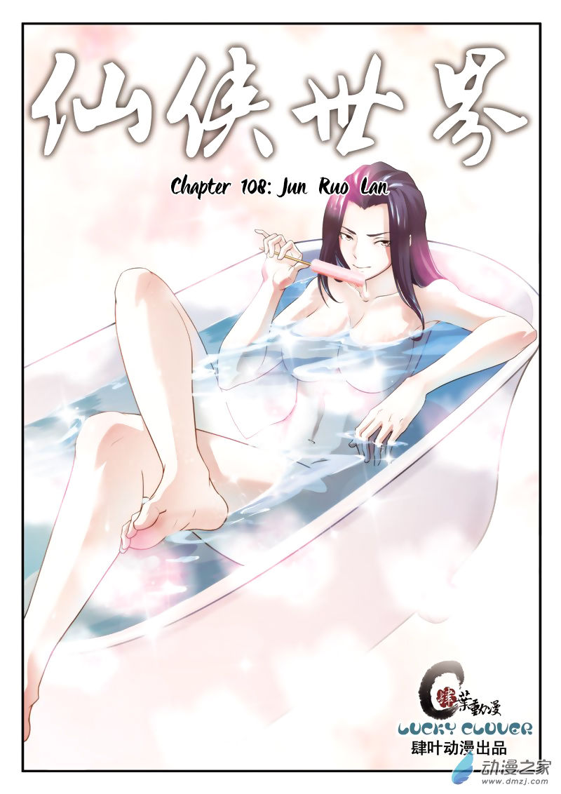 The Mythical Realm Chapter 108 page 2 - Chapter 108 : Jun Ruo Lan