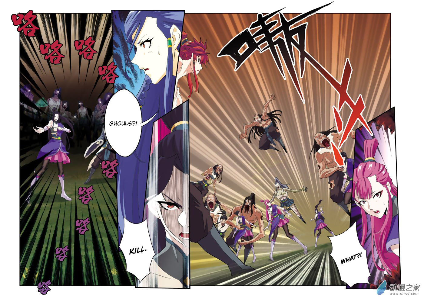 The Mythical Realm Chapter 109 page 4 - Chapter 109 : Rebellious