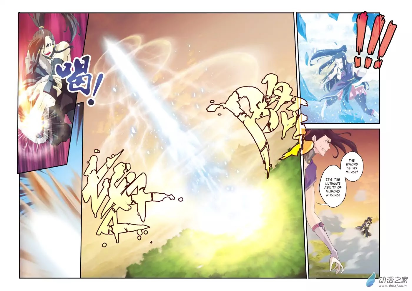 The Mythical Realm Chapter 112 page 8 - Chapter 112: The Merciless Sword