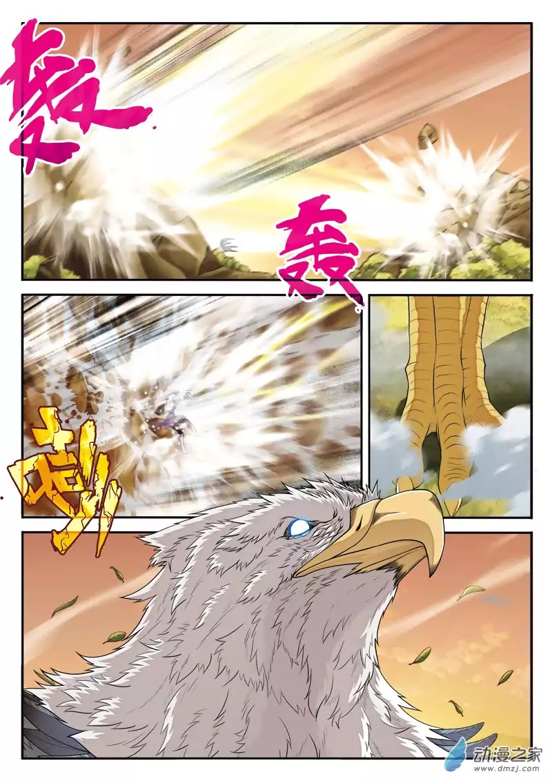 The Mythical Realm Chapter 117 page 10 - Chapter 117: The Spirit Vulture King Returns