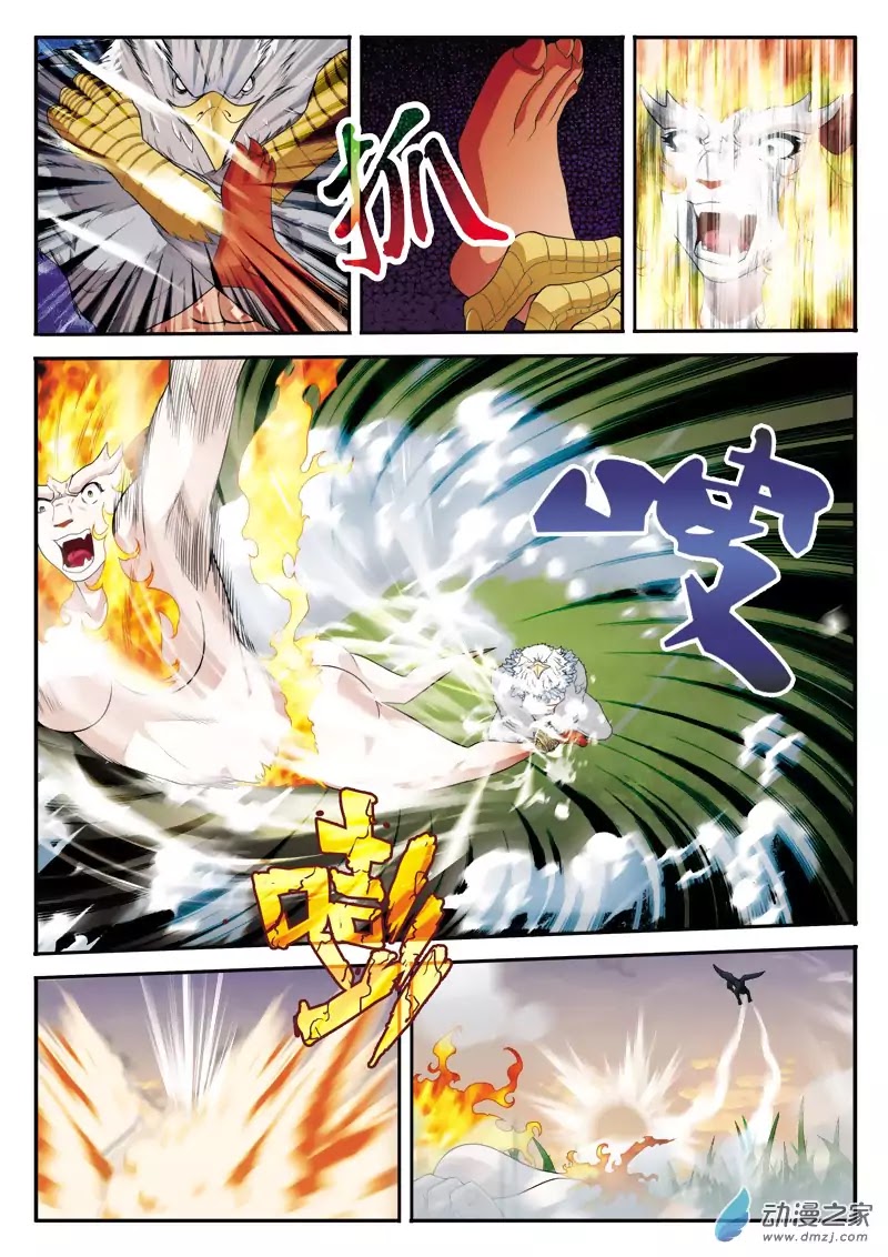 The Mythical Realm Chapter 118 page 12 - Chapter 118: The Spirit Vulture King VS The Lion