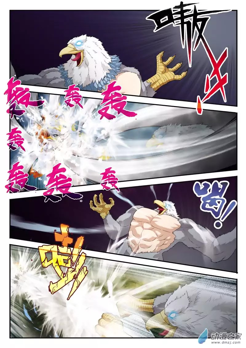 The Mythical Realm Chapter 118 page 8 - Chapter 118: The Spirit Vulture King VS The Lion