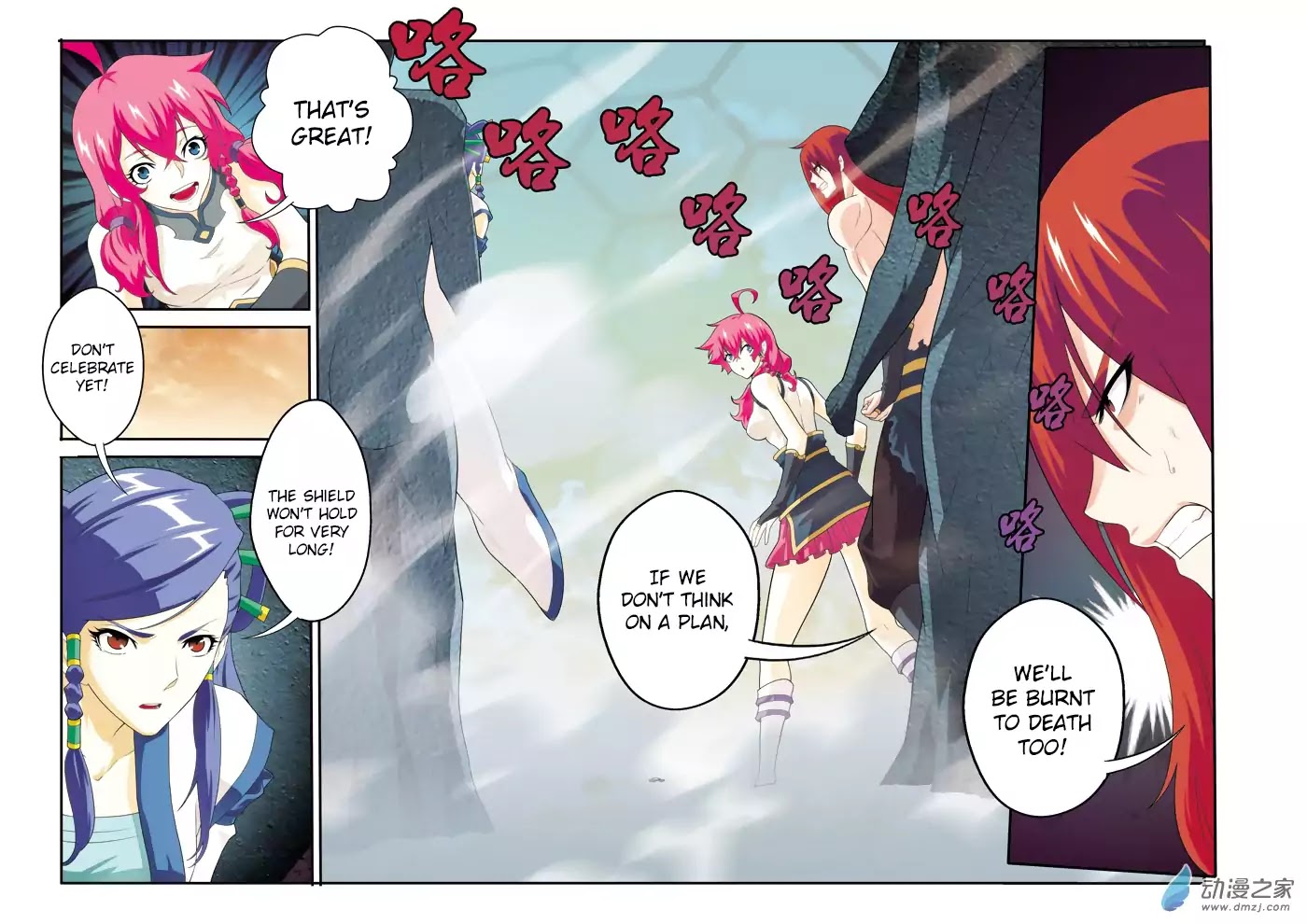 The Mythical Realm Chapter 119 page 15 - Chapter 119: Tornado of Flames