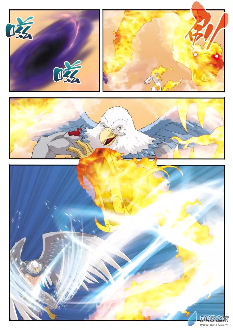 The Mythical Realm Chapter 119 page 4 - Chapter 119: Tornado of Flames
