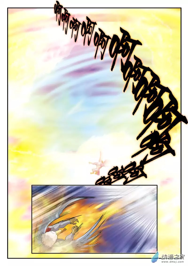 The Mythical Realm Chapter 119 page 9 - Chapter 119: Tornado of Flames