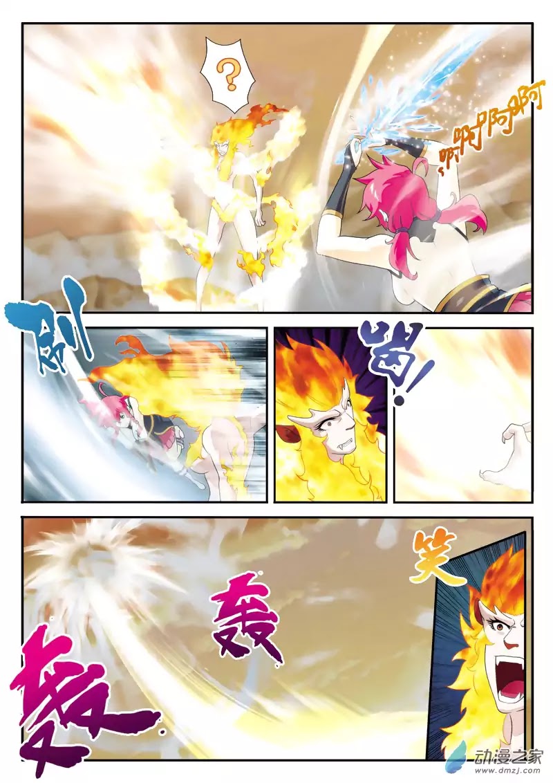 The Mythical Realm Chapter 120 page 13 - Chapter 120: Surprise Attack