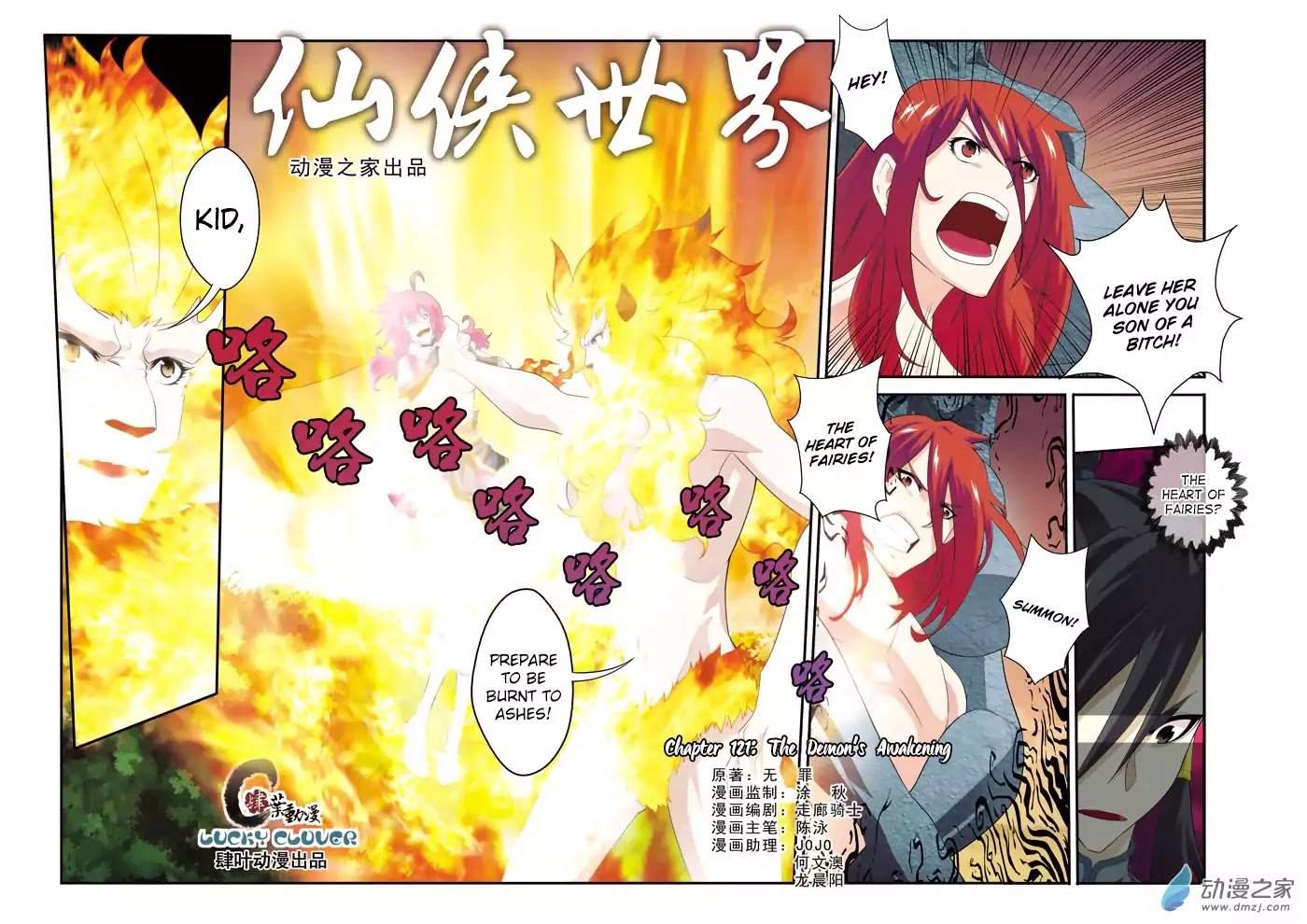 The Mythical Realm Chapter 121 page 2 - Chapter 121: The Demon’s Awakening