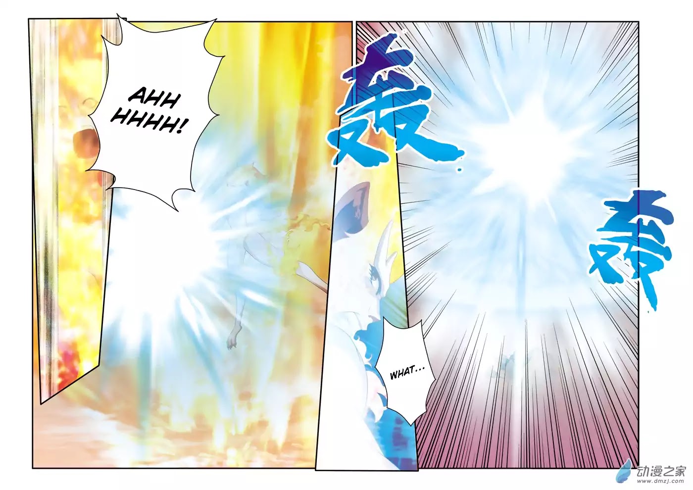 The Mythical Realm Chapter 121 page 5 - Chapter 121: The Demon’s Awakening
