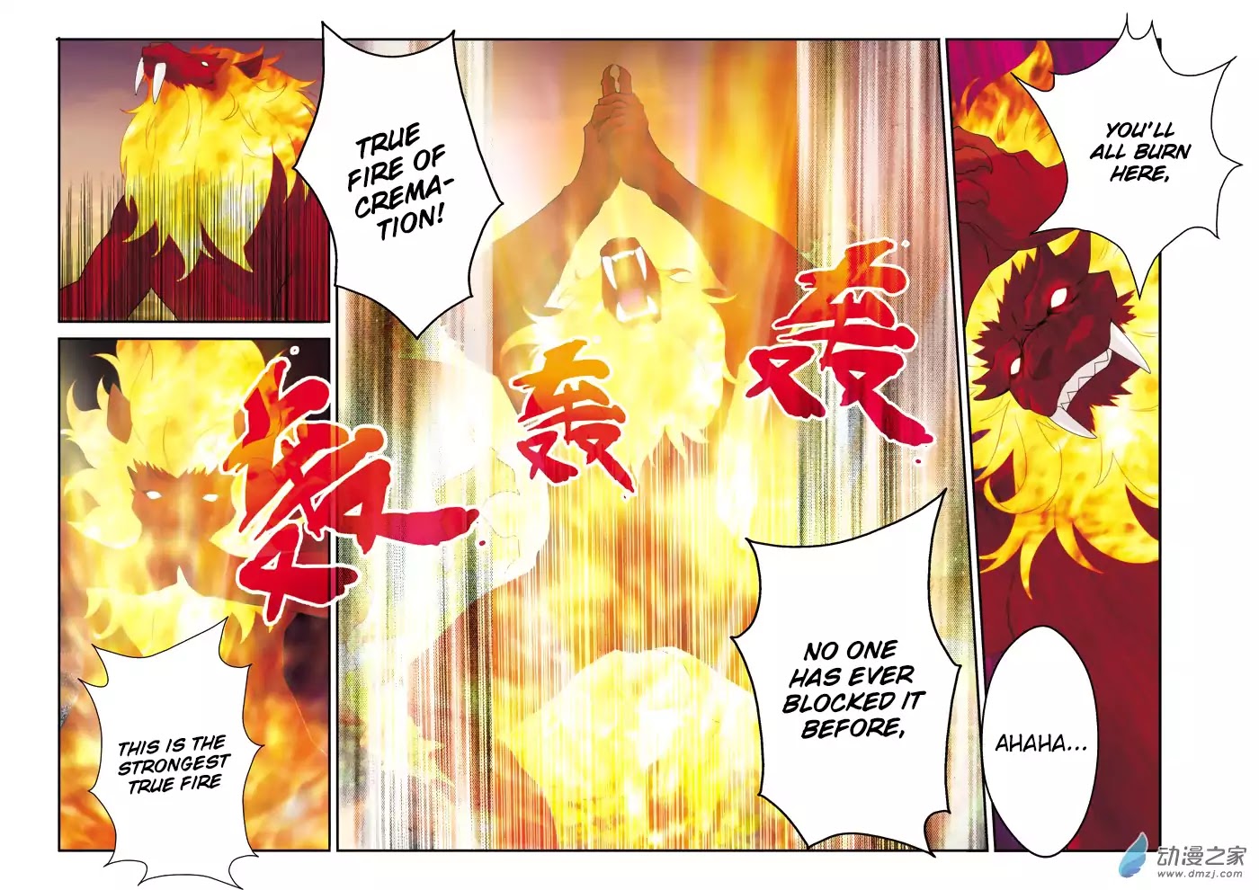 The Mythical Realm Chapter 122 page 6 - Chapter 122: The Chase