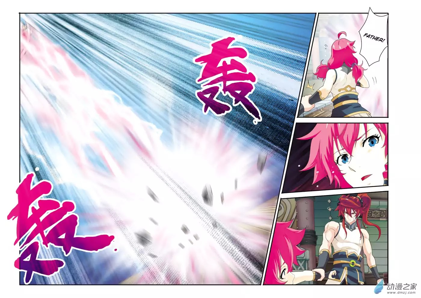 The Mythical Realm Chapter 125 page 13 - Chapter 125: Su Hao's Strength