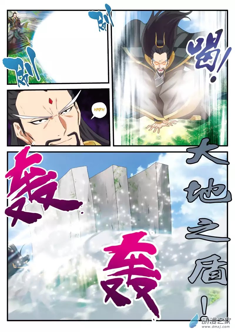 The Mythical Realm Chapter 128 page 4 - Chapter 128: Murder of the Invisible Sword