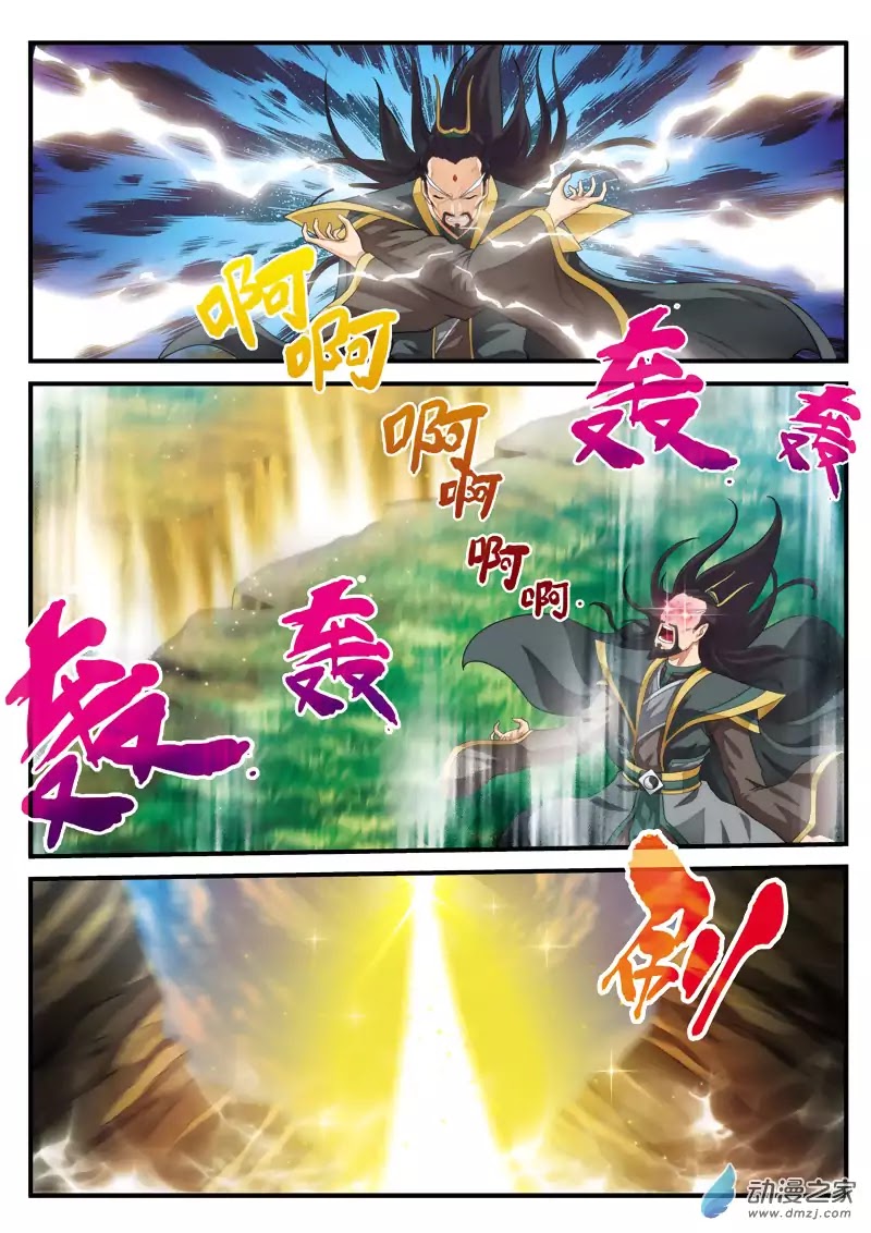The Mythical Realm Chapter 129 page 4 - Chapter 129: The Gold Core Formation Cultivator's Great Sword