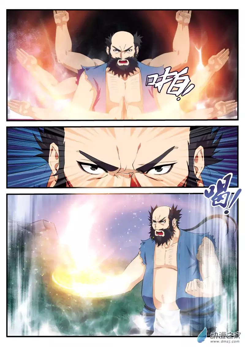 The Mythical Realm Chapter 129 page 7 - Chapter 129: The Gold Core Formation Cultivator's Great Sword