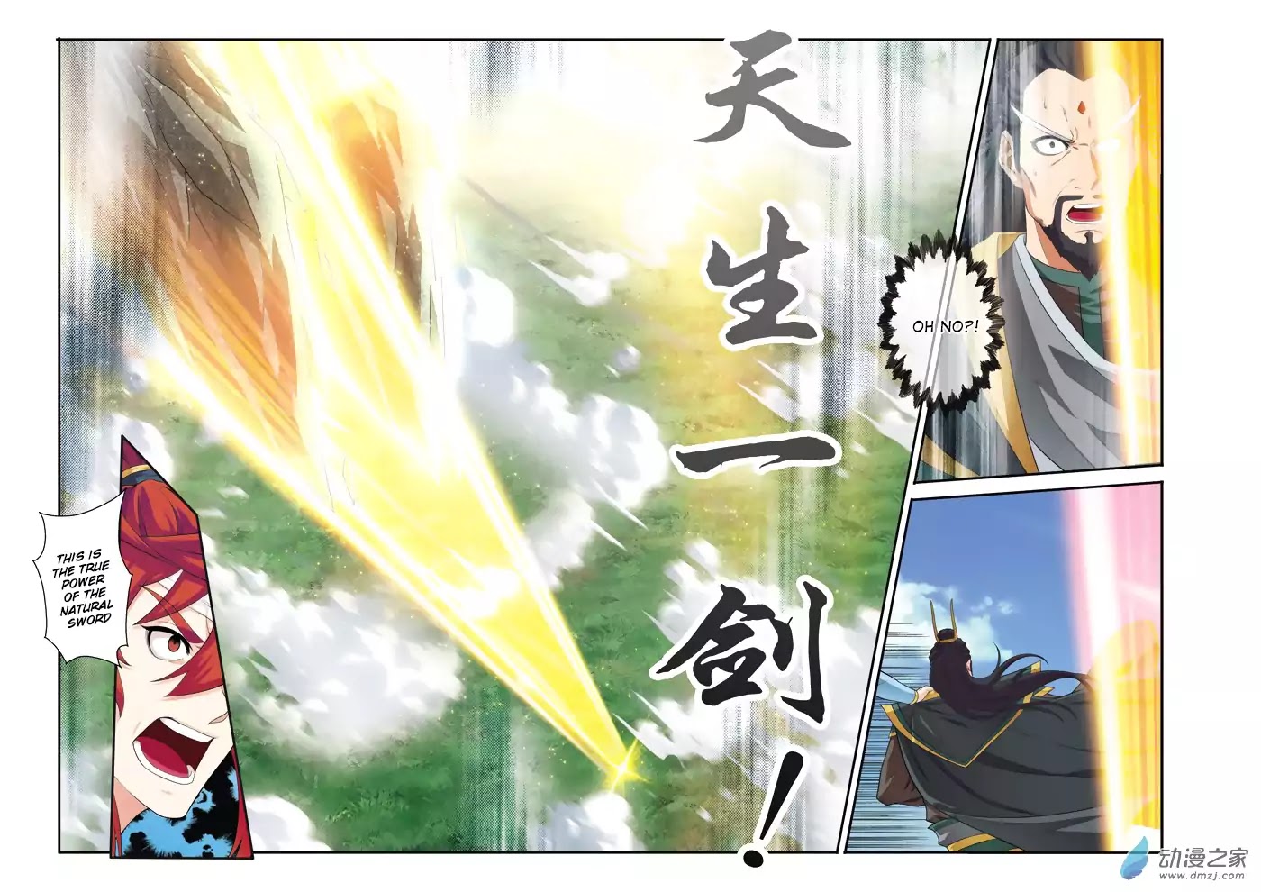 The Mythical Realm Chapter 129 page 8 - Chapter 129: The Gold Core Formation Cultivator's Great Sword