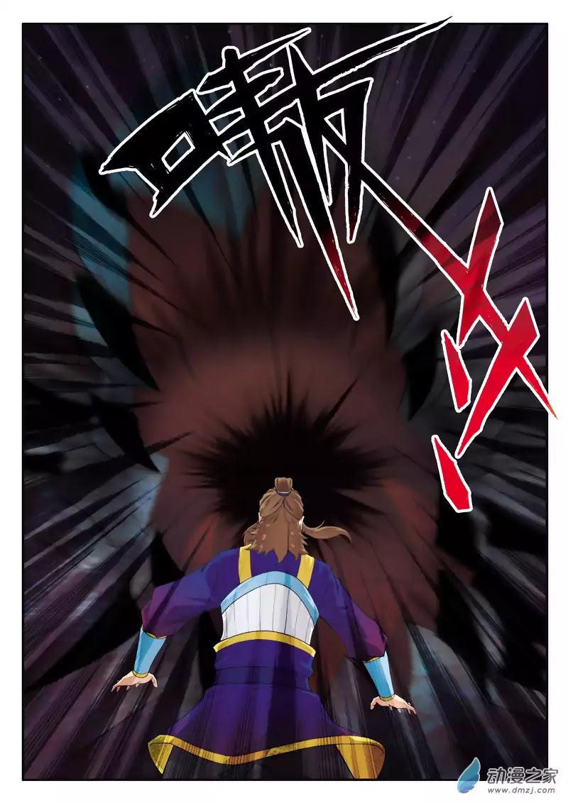 The Mythical Realm Chapter 131 page 16 - Chapter 131: The First Genius