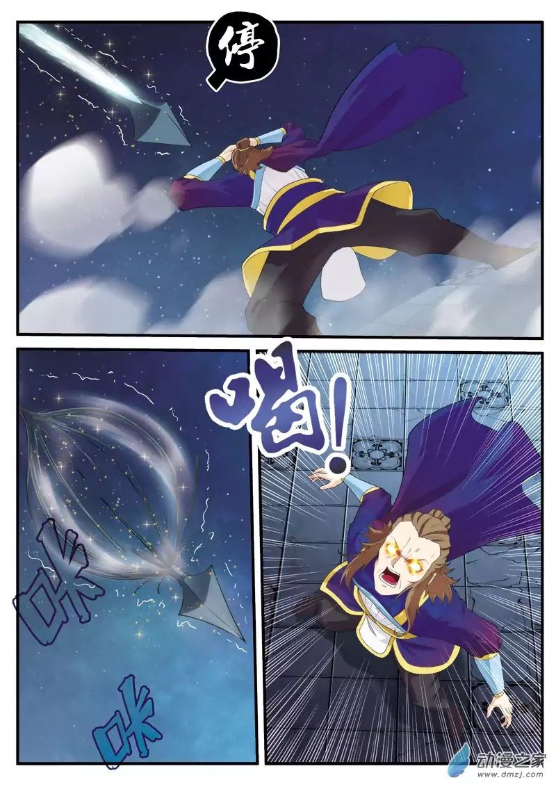 The Mythical Realm Chapter 132 page 6 - Chapter 132: The Puppet