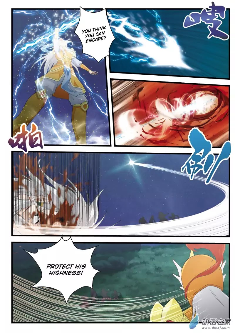 The Mythical Realm Chapter 138 page 13 - Chapter 138: Heavy Casualties