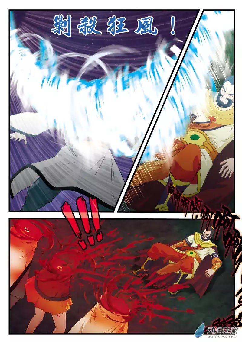The Mythical Realm Chapter 138 page 14 - Chapter 138: Heavy Casualties