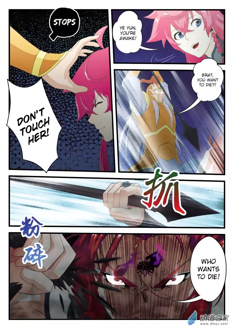 The Mythical Realm Chapter 138 page 16 - Chapter 138: Heavy Casualties