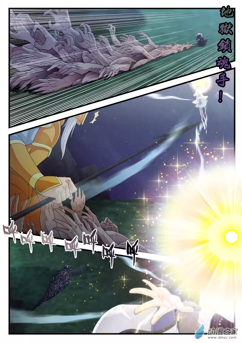 The Mythical Realm Chapter 138 page 5 - Chapter 138: Heavy Casualties
