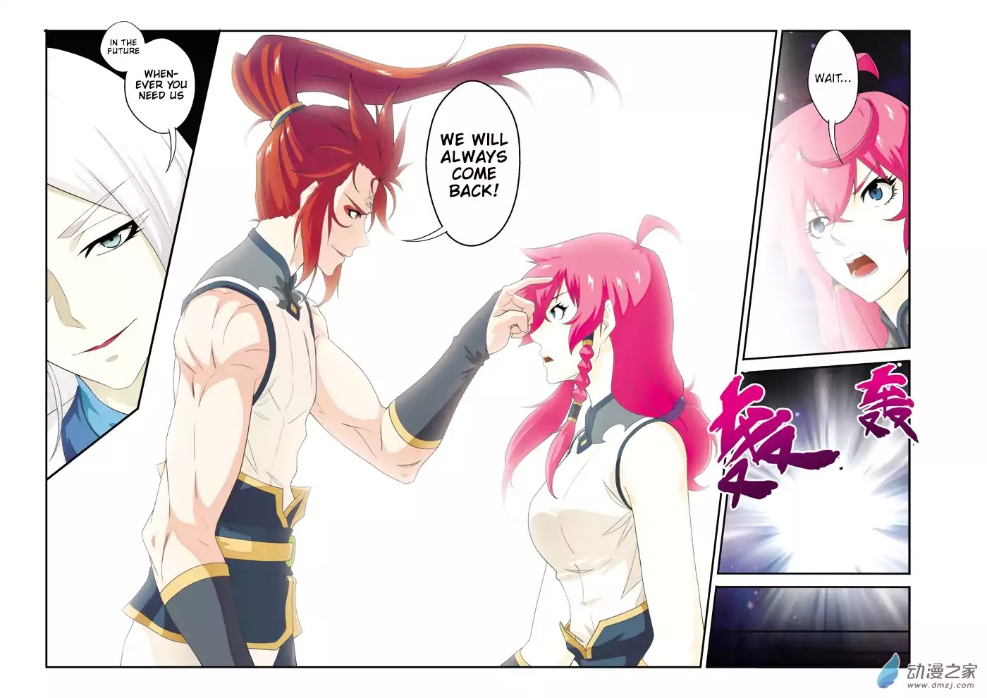 The Mythical Realm Chapter 139 page 10 - Chapter 139: Black Lotus And White Lotus