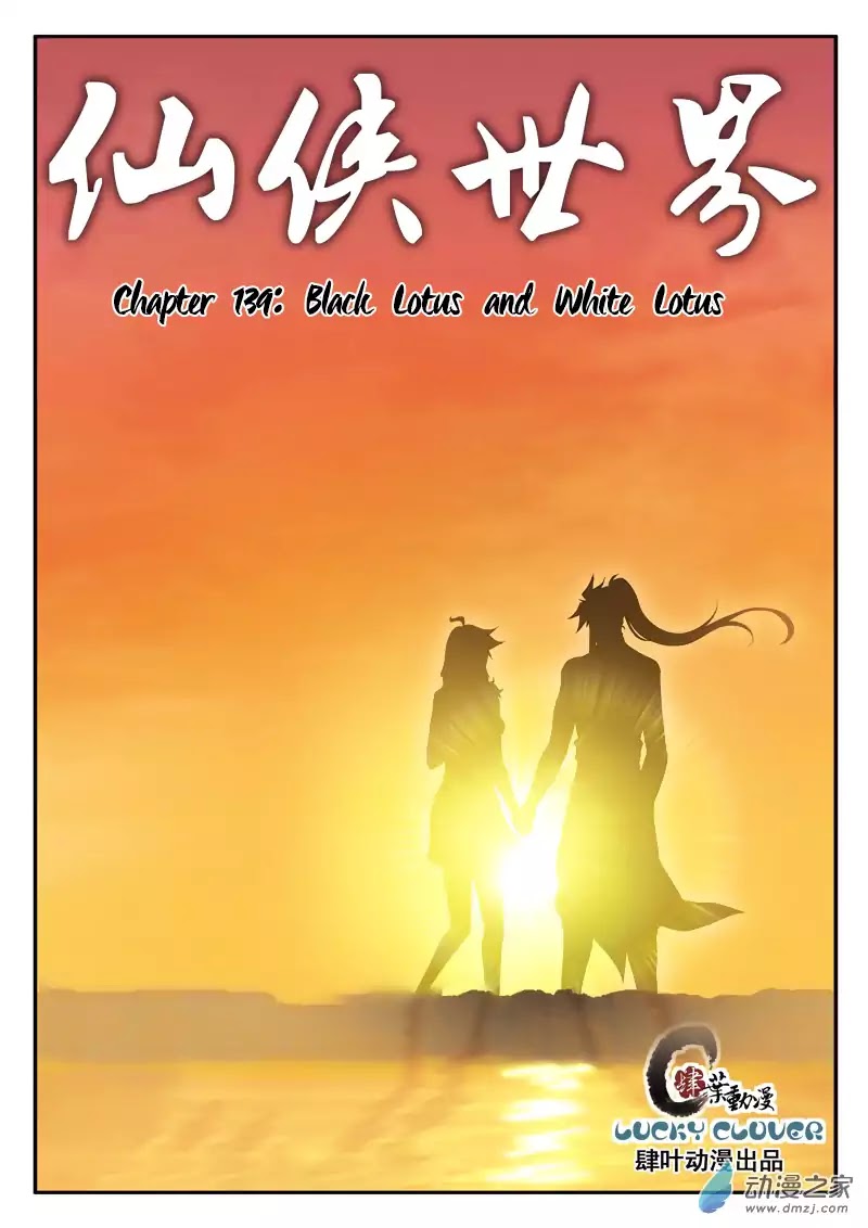 The Mythical Realm Chapter 139 page 2 - Chapter 139: Black Lotus And White Lotus