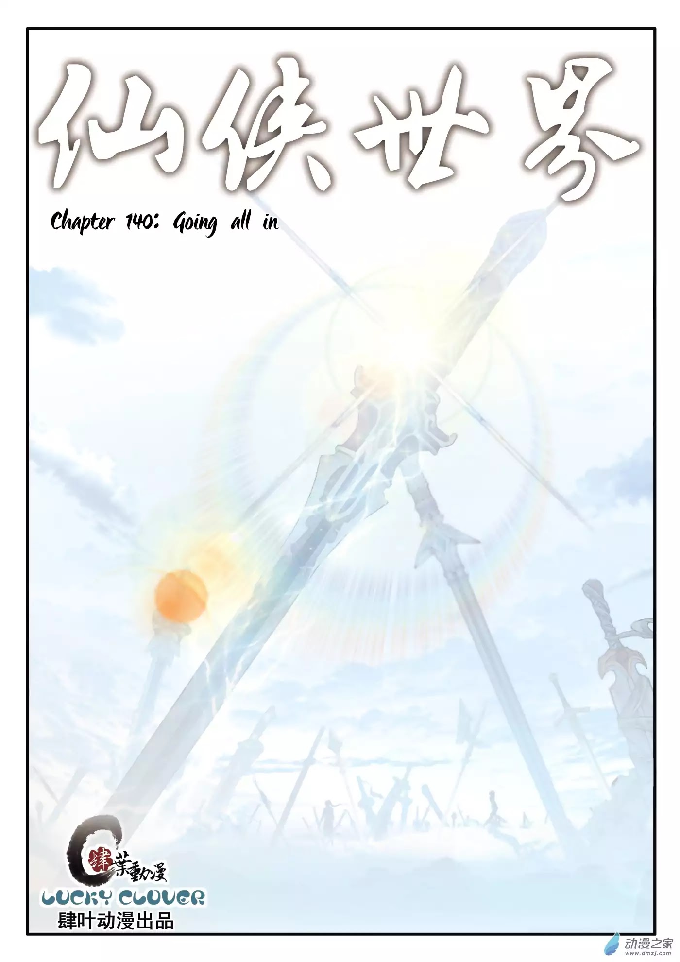 The Mythical Realm Chapter 140 page 2 - Chapter 140: Going All In
