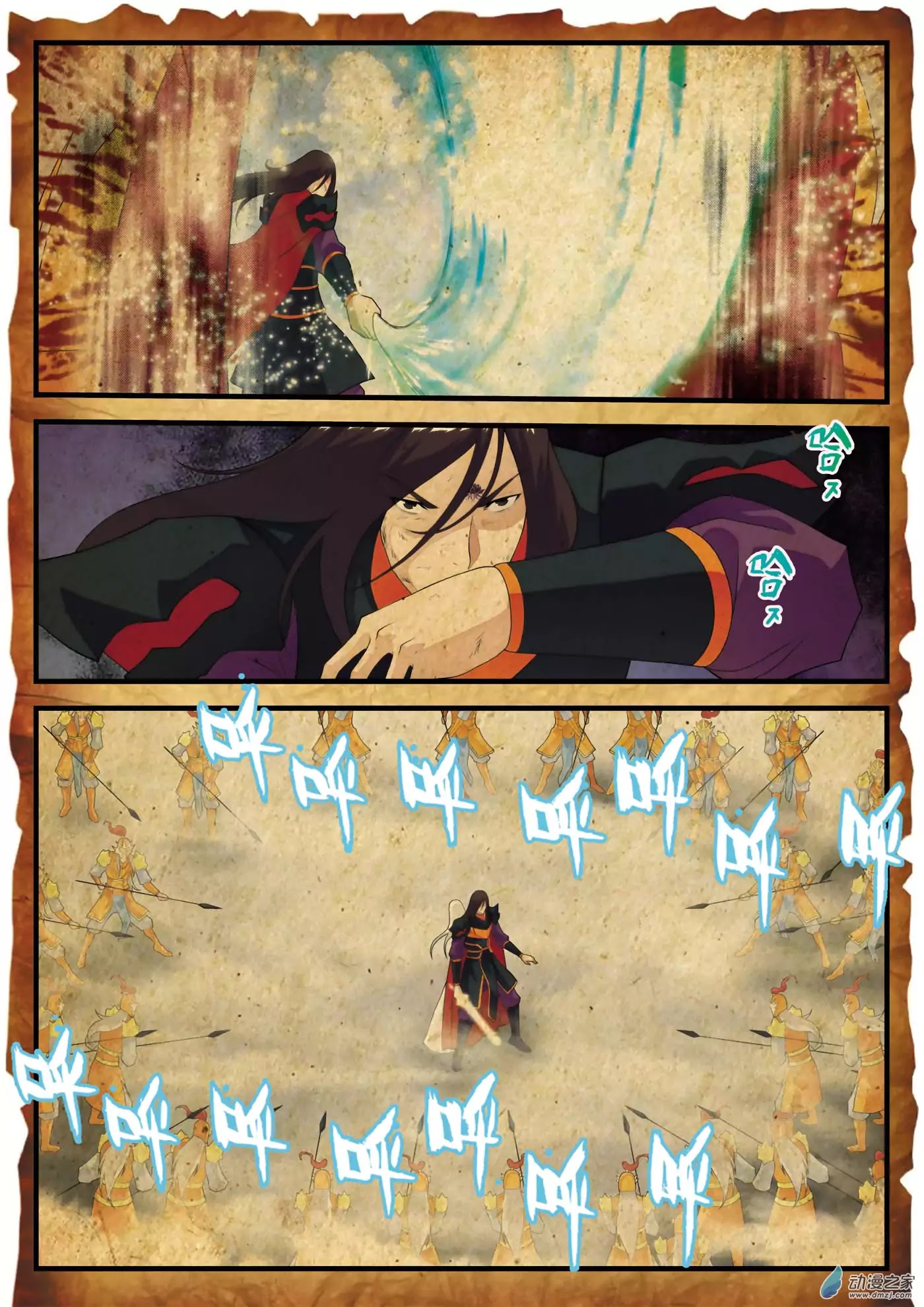 The Mythical Realm Chapter 140 page 4 - Chapter 140: Going All In