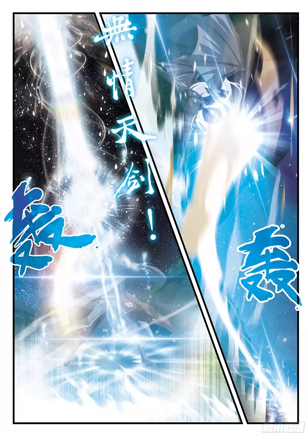 The Mythical Realm Chapter 142.1 page 6 - Chapter 142.1