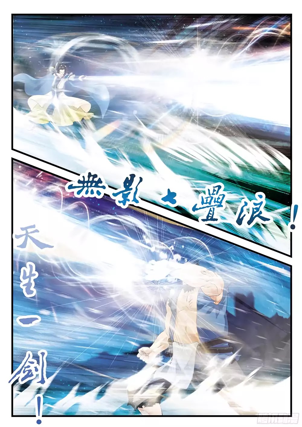 The Mythical Realm Chapter 142.1 page 7 - Chapter 142.1