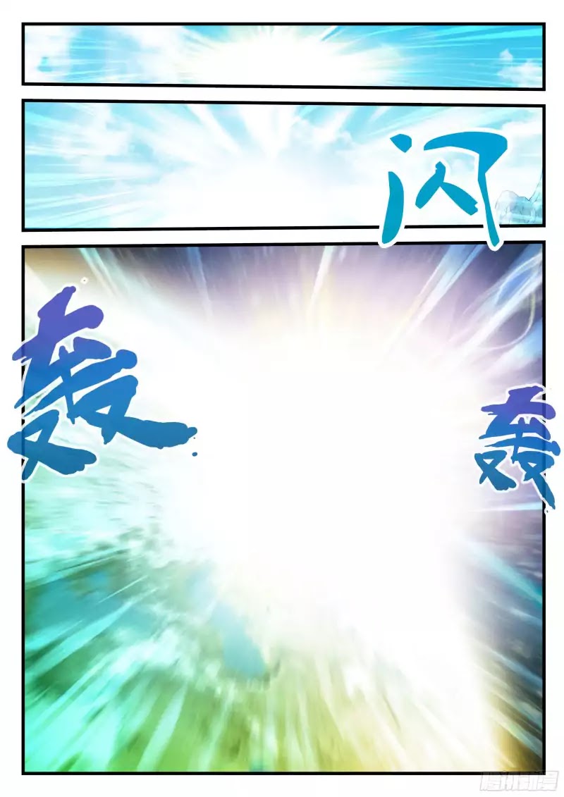 The Mythical Realm Chapter 144.2 page 9 - Chapter 144.2