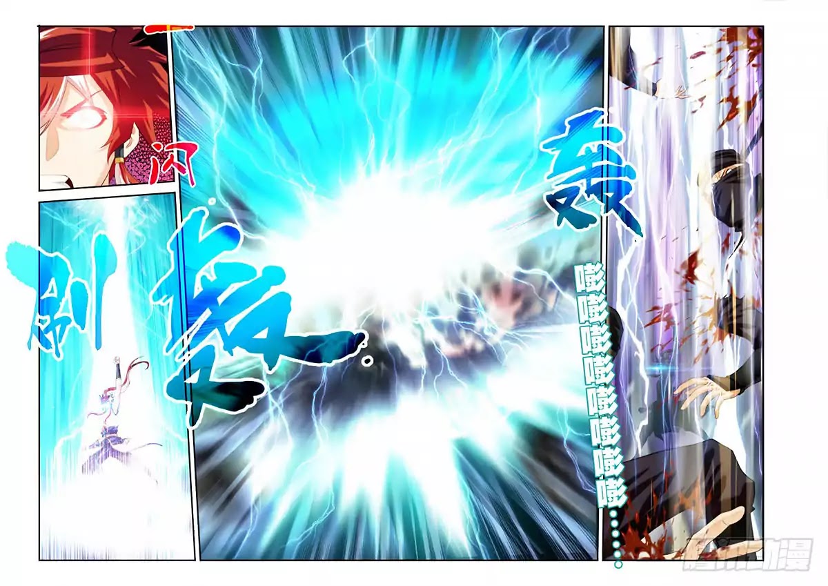 The Mythical Realm Chapter 148.2 page 5 - Chapter 148.2