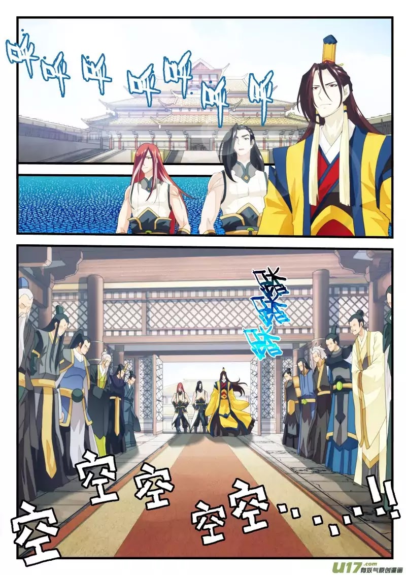 The Mythical Realm Chapter 151.2 page 7 - Chapter 151.2