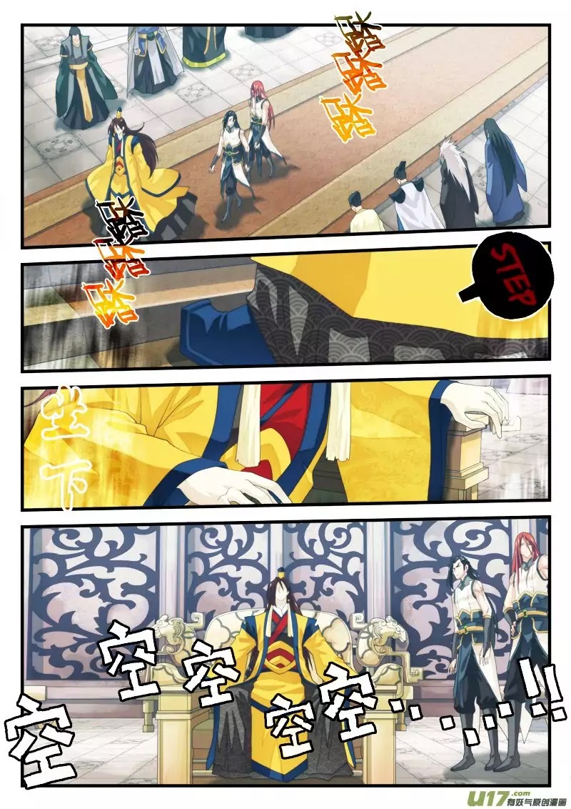 The Mythical Realm Chapter 151.2 page 8 - Chapter 151.2