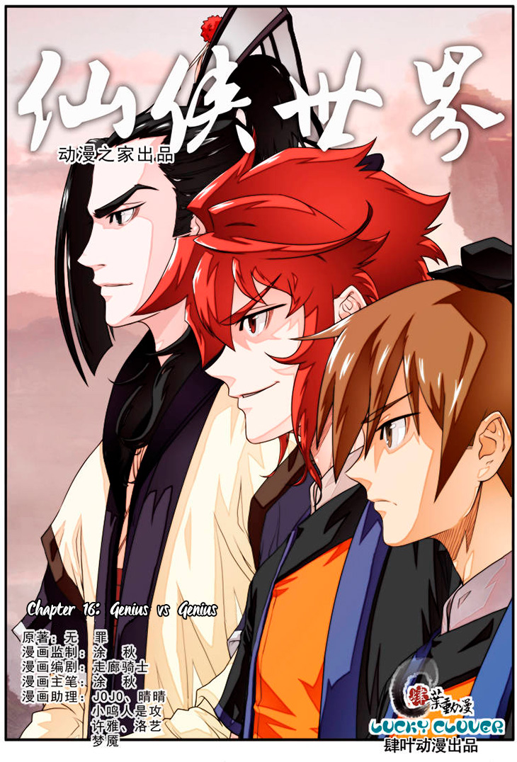 The Mythical Realm Chapter 16 page 2 - Chapter 16 : Genius vs Genius