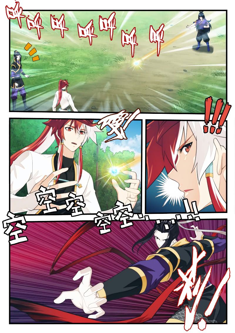 The Mythical Realm Chapter 198.2 page 3 - Chapter 198.2