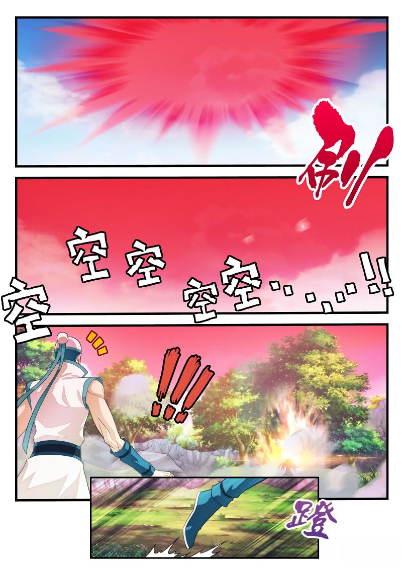The Mythical Realm Chapter 199.2 page 7 - Chapter 199.2