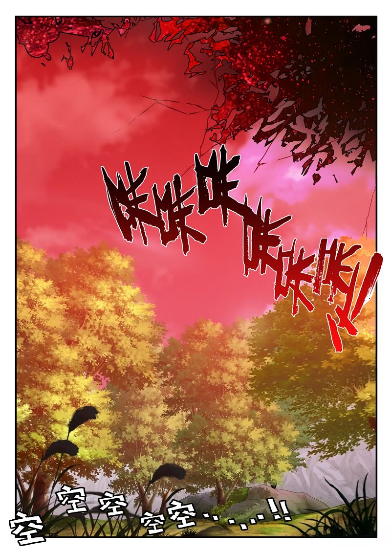 The Mythical Realm Chapter 199.2 page 8 - Chapter 199.2