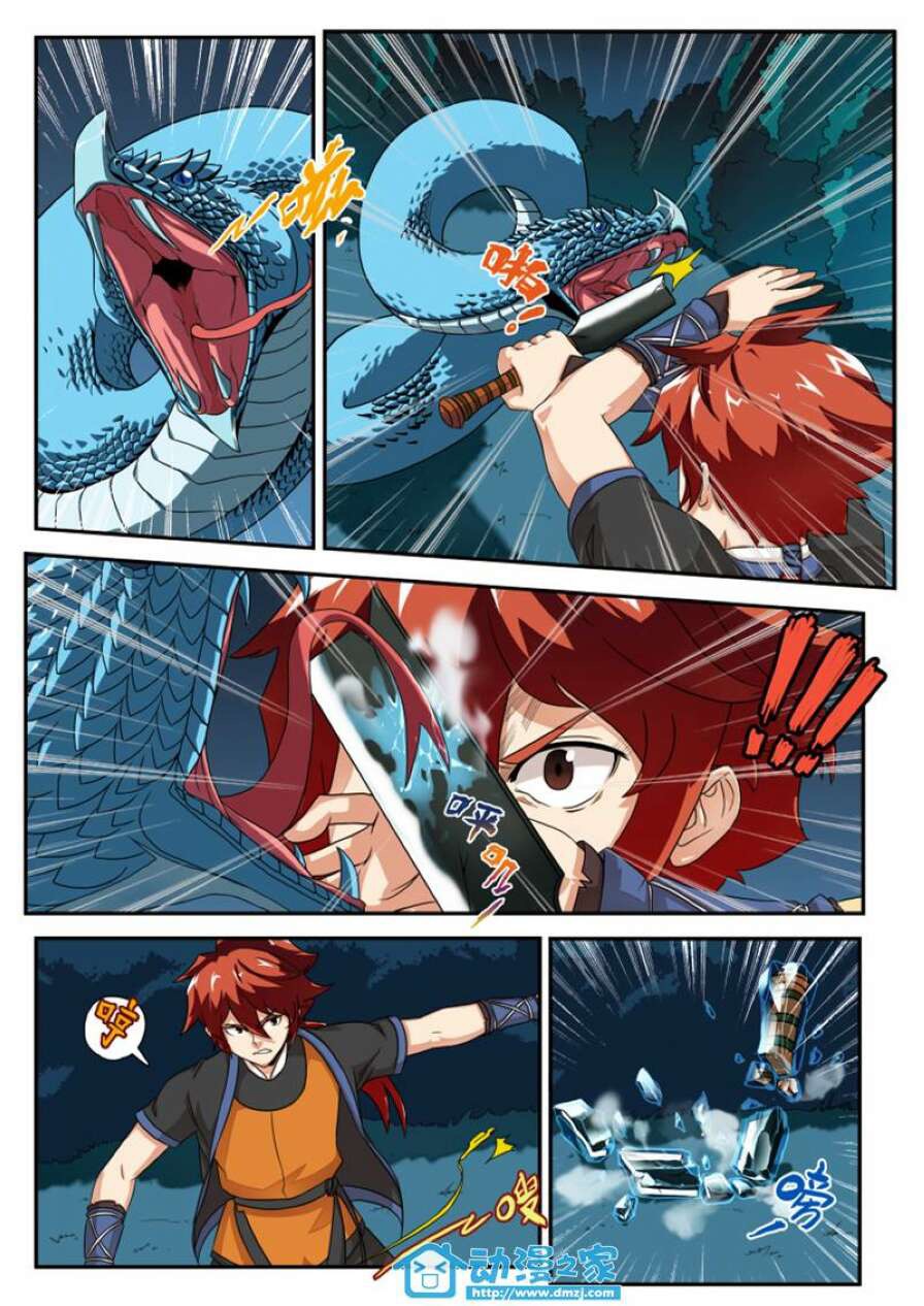 The Mythical Realm Chapter 2.2 page 10 - Chapter 2 v2 : Skirmish