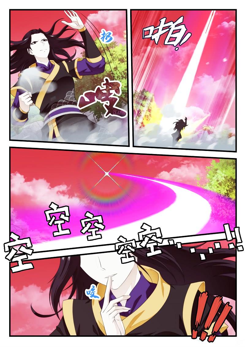 The Mythical Realm Chapter 200.2 page 4 - Chapter 200.2