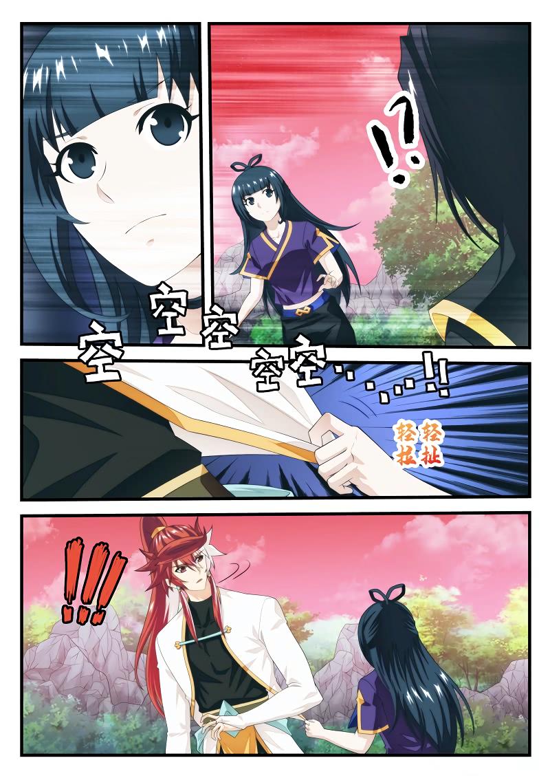 The Mythical Realm Chapter 201.2 page 7 - Chapter 201.2