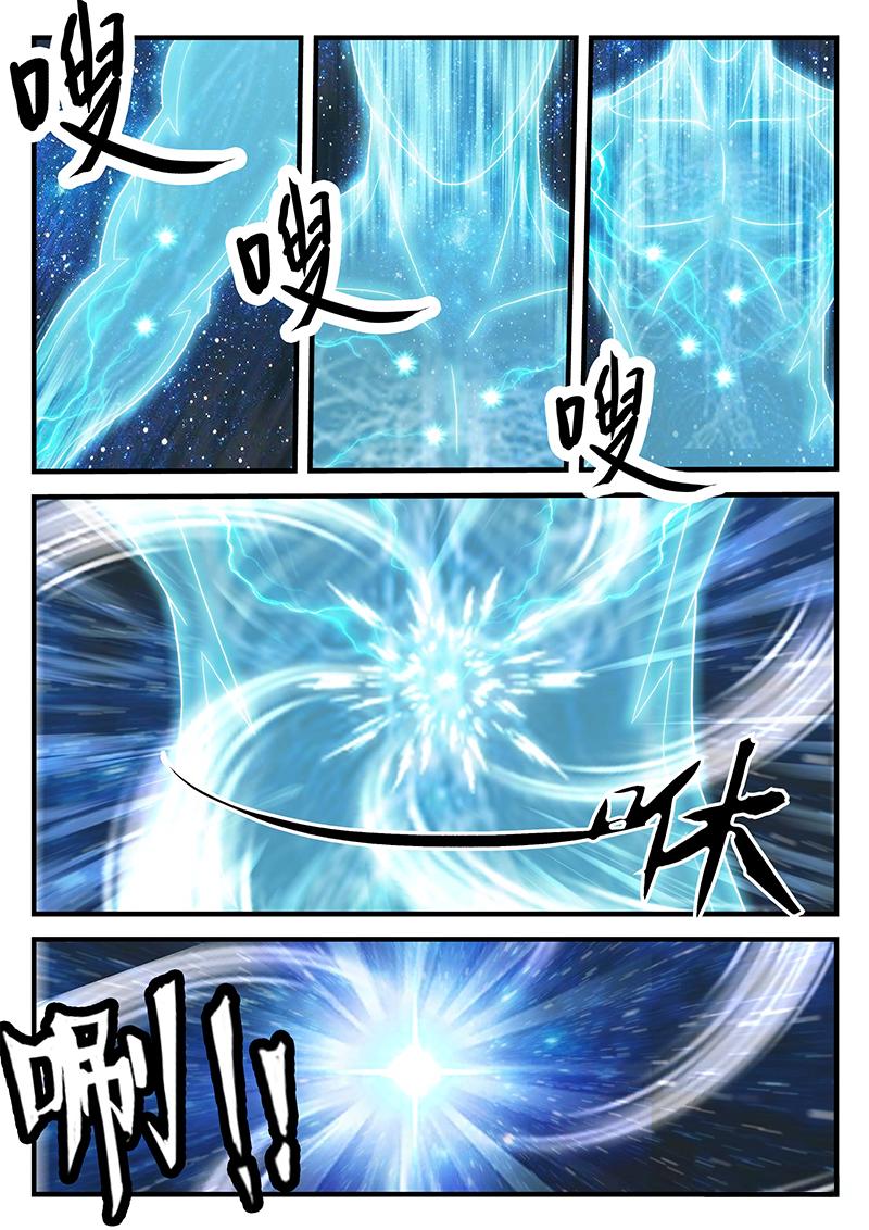 The Mythical Realm Chapter 206.2 page 8 - Chapter 206.2