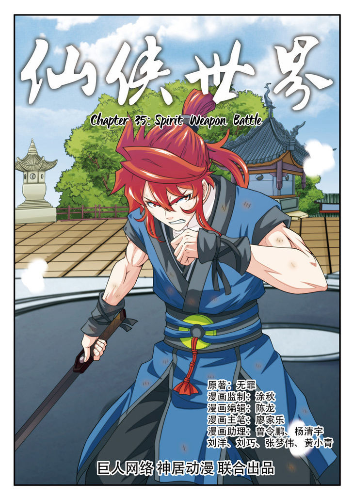 The Mythical Realm Chapter 35 page 2 - Chapter 35 : Spirit Weapon Battle