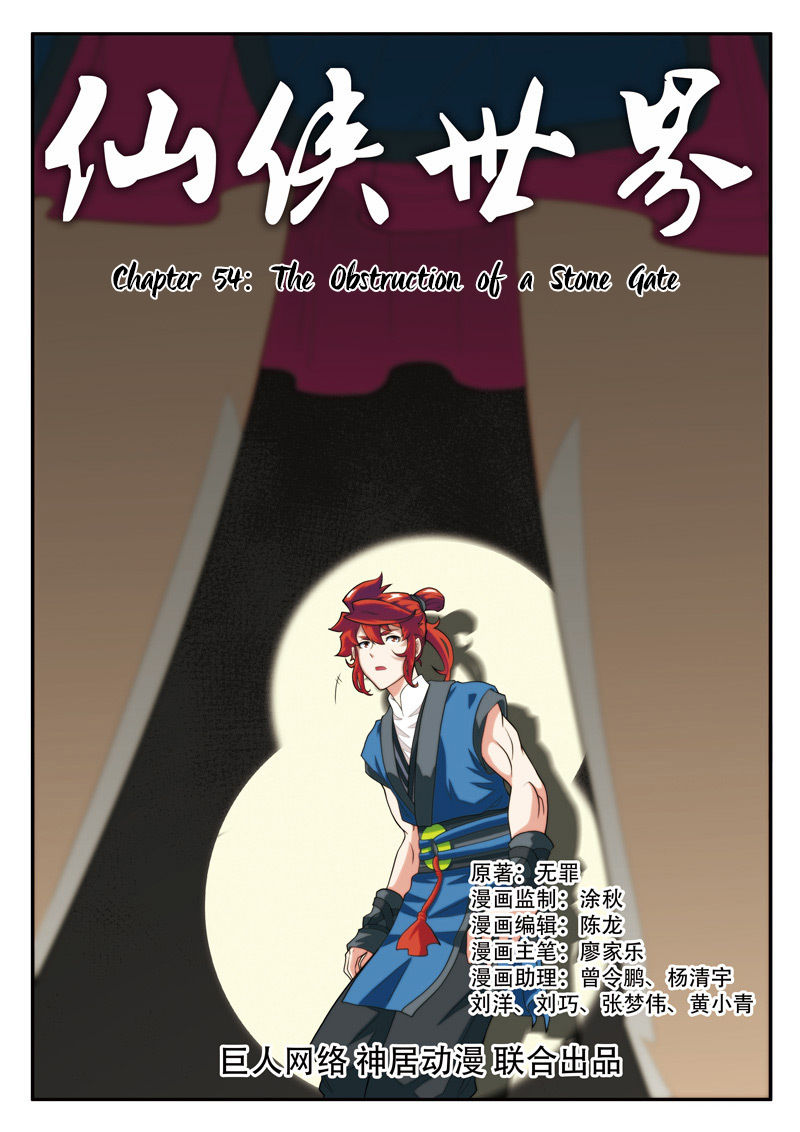 The Mythical Realm Chapter 54 page 2 - Chapter 54 : The Obstruction of a Stone Gate