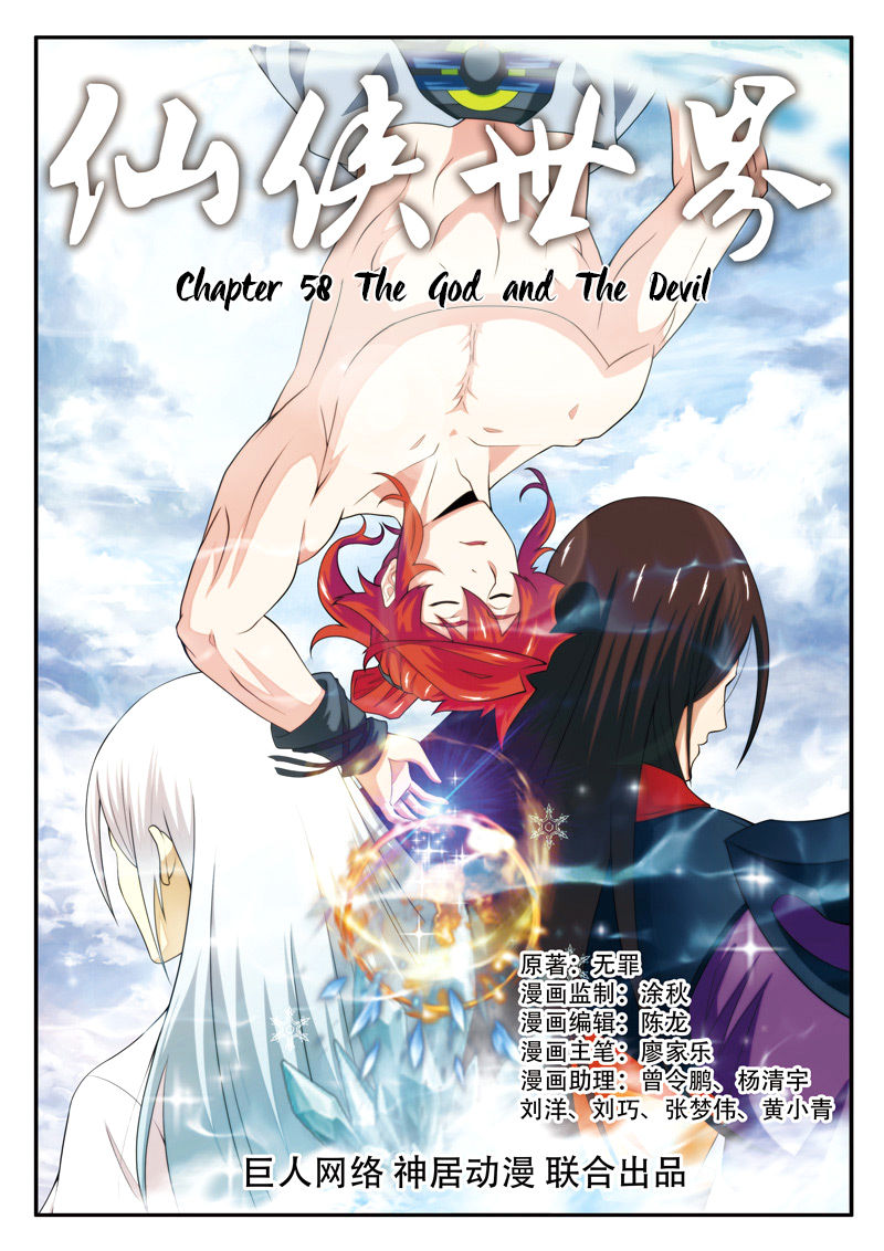 The Mythical Realm Chapter 58 page 2 - Chapter 58 : The God and The Devil