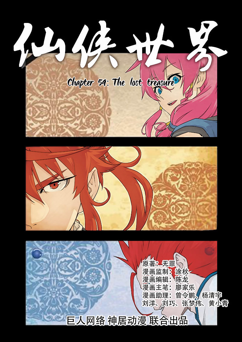 The Mythical Realm Chapter 59 page 2 - Chapter 59 : The lost treasure